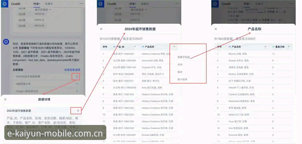 揭秘KAIYUN体育数据平台攻略：移动端看数据，这三个问题最关键